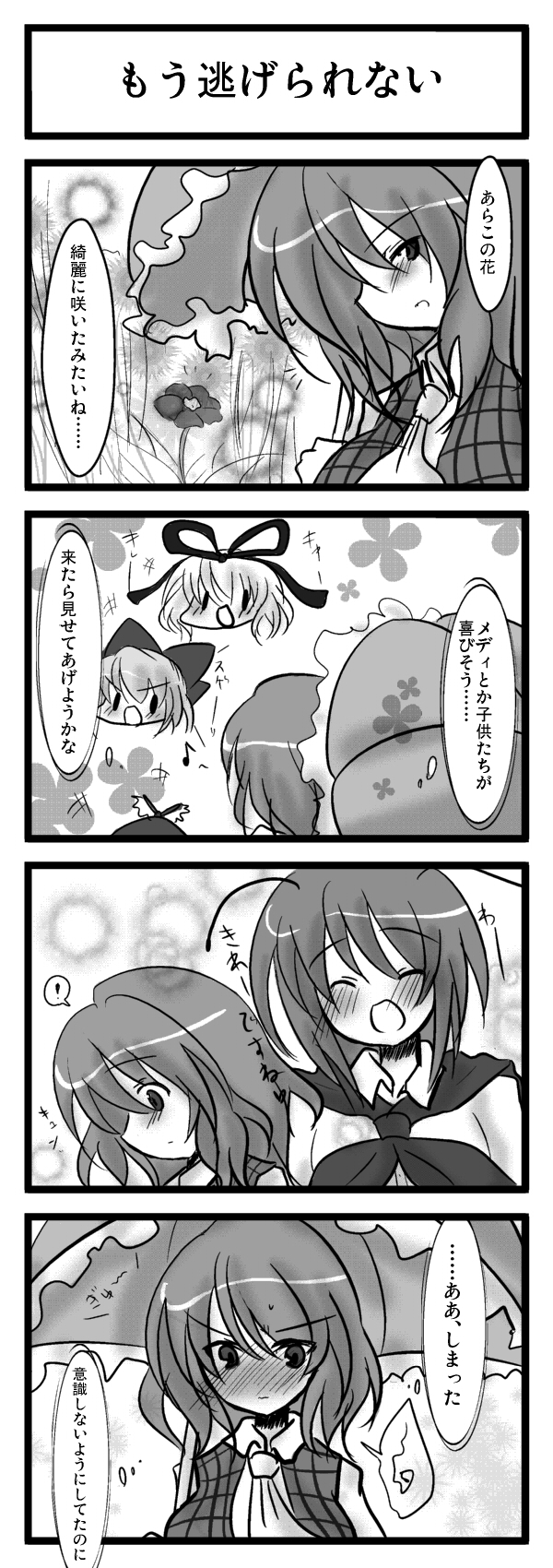 cirno, kazami yuuka, mystia lorelei, wriggle nightbug, and medicine melancholy (touhou) drawn by buuwa