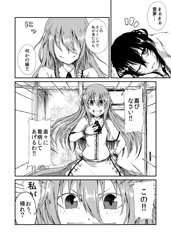 hakurei reimu and hinanawi tenshi (touhou) drawn by judo_fuu