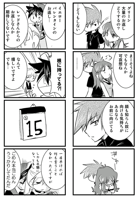 red, blue oak, green, and yellow (pokemon and 1 more) drawn by unagi_(kobucha_blaster)
