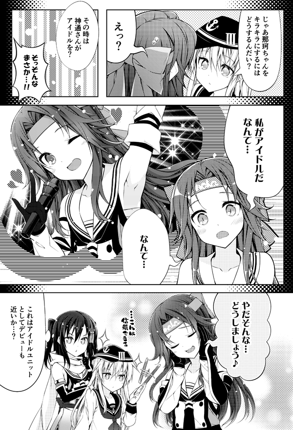 hibiki, sendai, jintsuu, sendai kai ni, and jintsuu kai ni (kantai collection) drawn by teruui