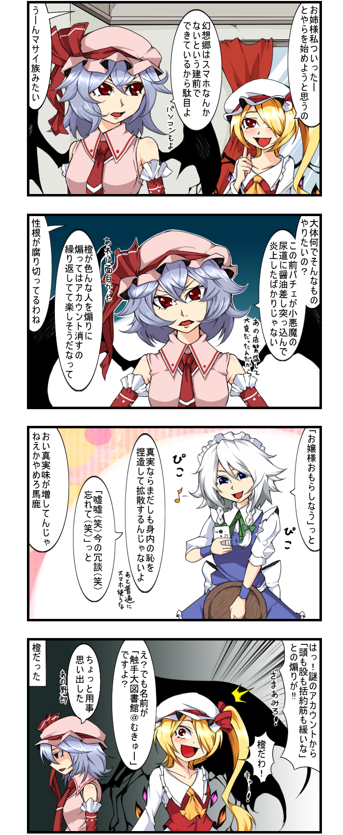 remilia scarlet, flandre scarlet, and izayoi sakuya (touhou) drawn by enami_hakase