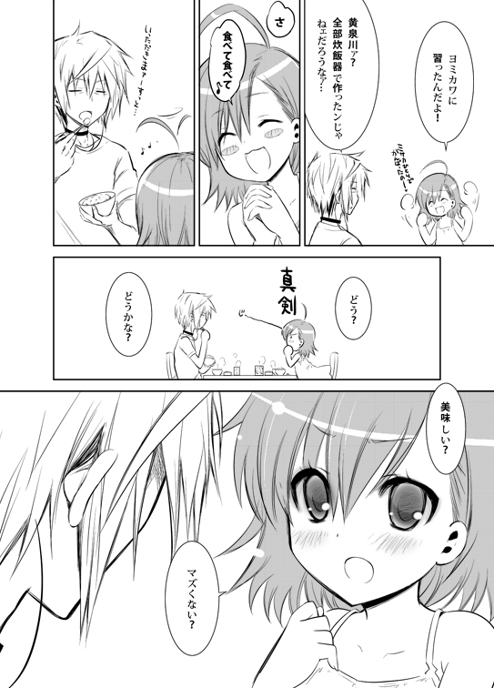 accelerator and last order (toaru majutsu no index) drawn by uonuma_yuu