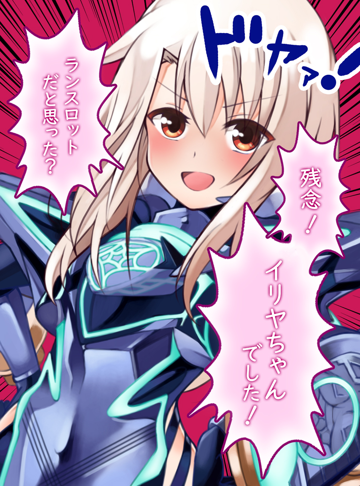 illyasviel von einzbern and melusine (fate and 2 more) drawn by mochi_(k620803n)