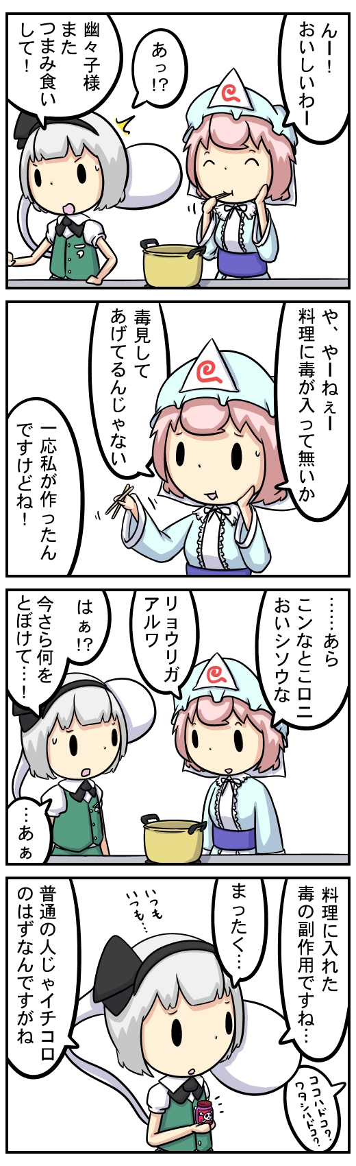 konpaku youmu and saigyouji yuyuko (touhou) drawn by potaaju