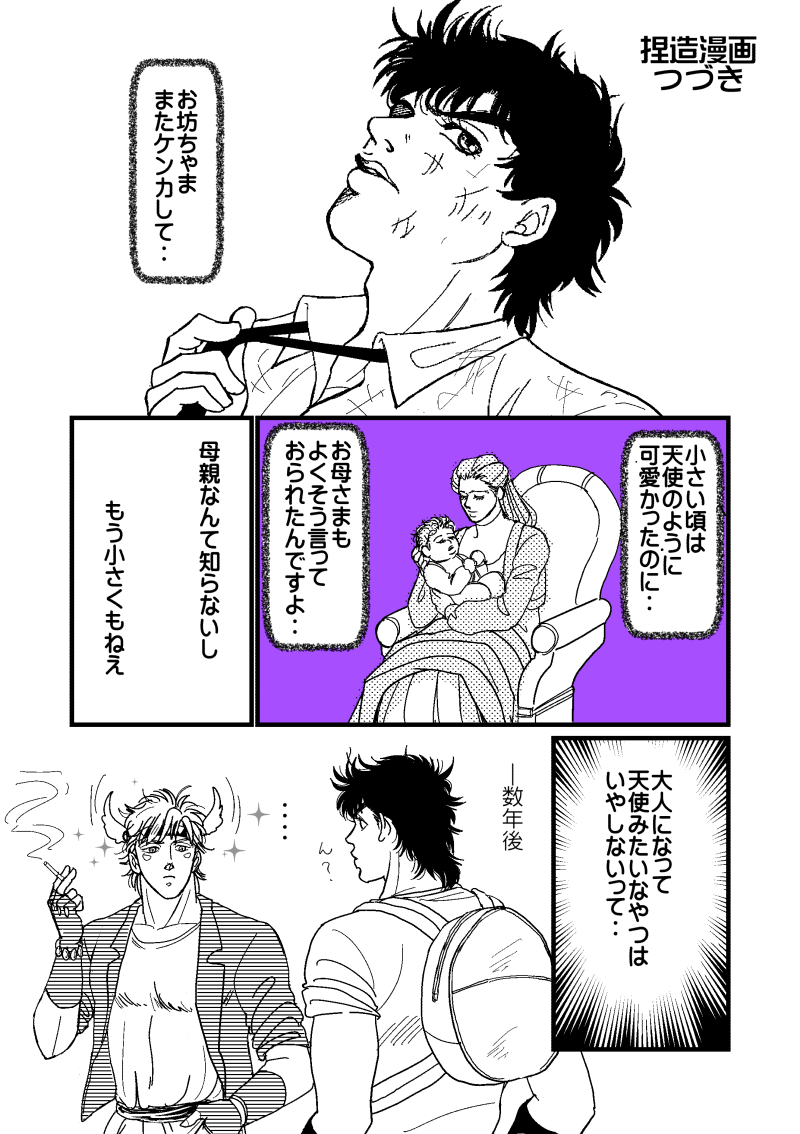 joseph joestar, caesar anthonio zeppeli, and lisa lisa (jojo no kimyou na bouken and 1 more) drawn by nyaradama