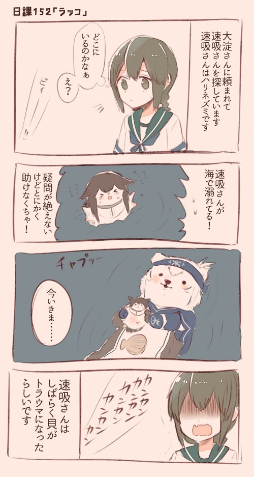 isonami, kamoi, and hayasui (kantai collection) drawn by itomugi-kun