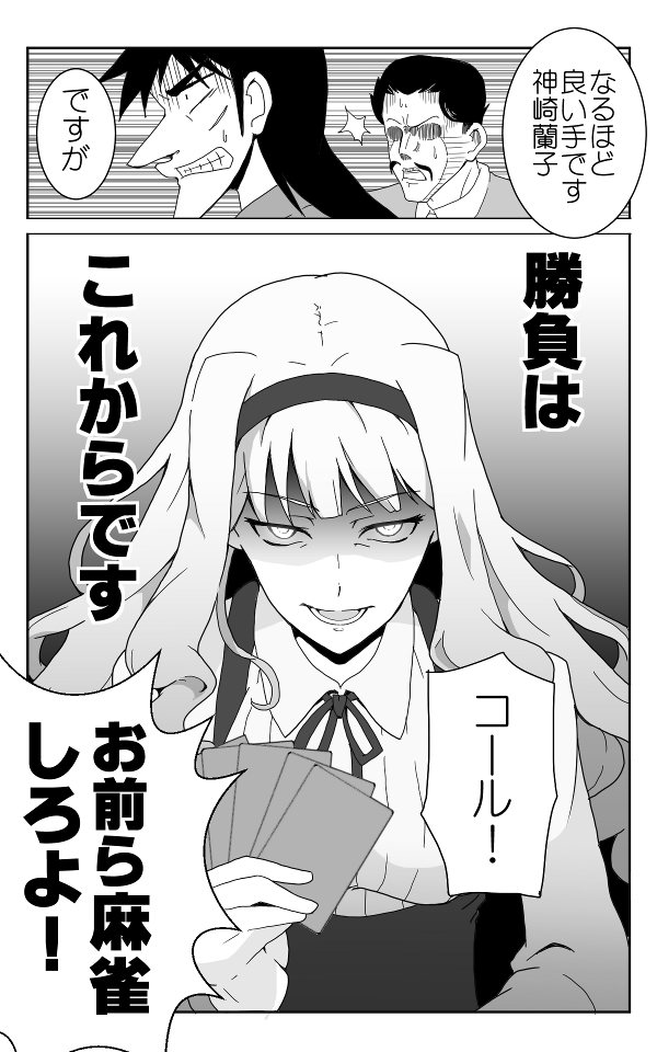 shijou takane, itou kaiji, and daniel j. d'arby (idolmaster and 3 more) drawn by nameta_neko