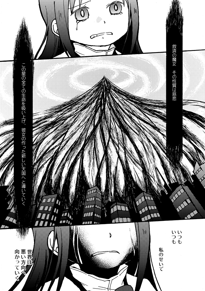 akemi homura and kriemhild gretchen (mahou shoujo madoka magica) drawn by yuzuno_nana