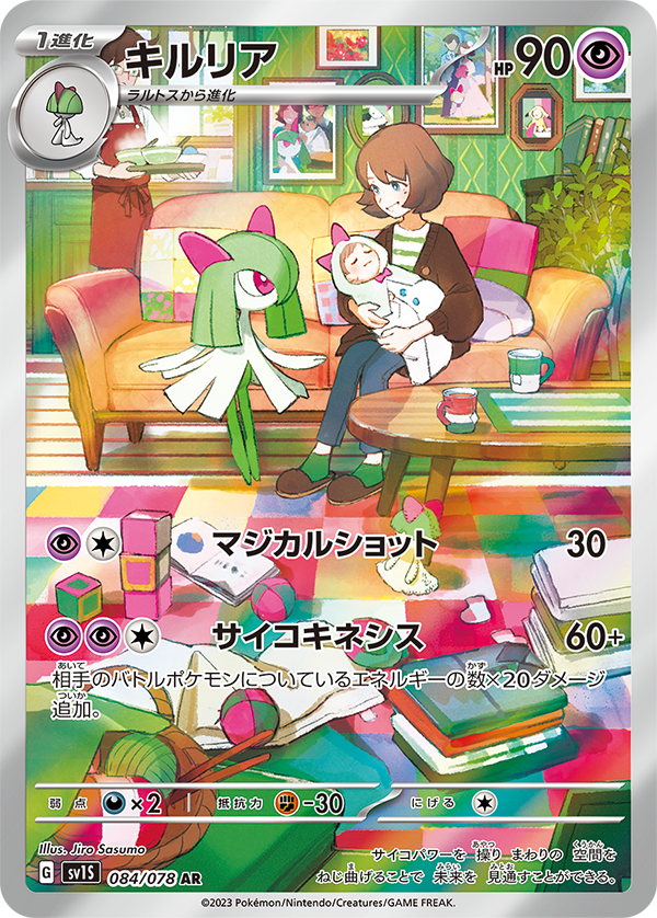 kirlia and ralts (pokemon and 1 more) drawn by sasumata_jirou