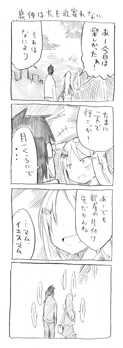 tsunashi hajime and tsunashi kaoru (danna ga nani wo itte iru ka wakaranai ken) drawn by cool-kyou_shinja