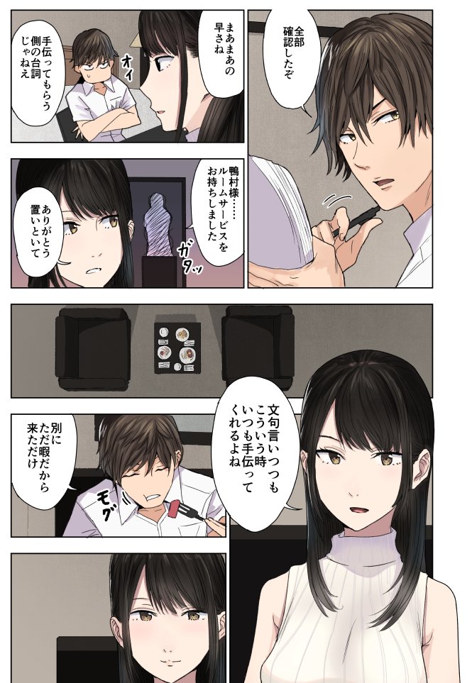 mejiro haruhiko and kamomura ayane (original) drawn by ogros