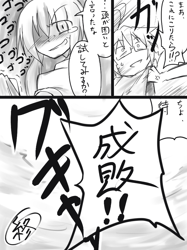 kamishirasawa keine and morichika rinnosuke (touhou) drawn by futa_(nabezoko)