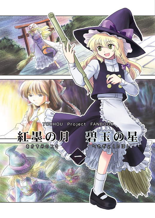 hakurei reimu, kirisame marisa, and yakumo yukari (touhou) drawn by hashiyamoto