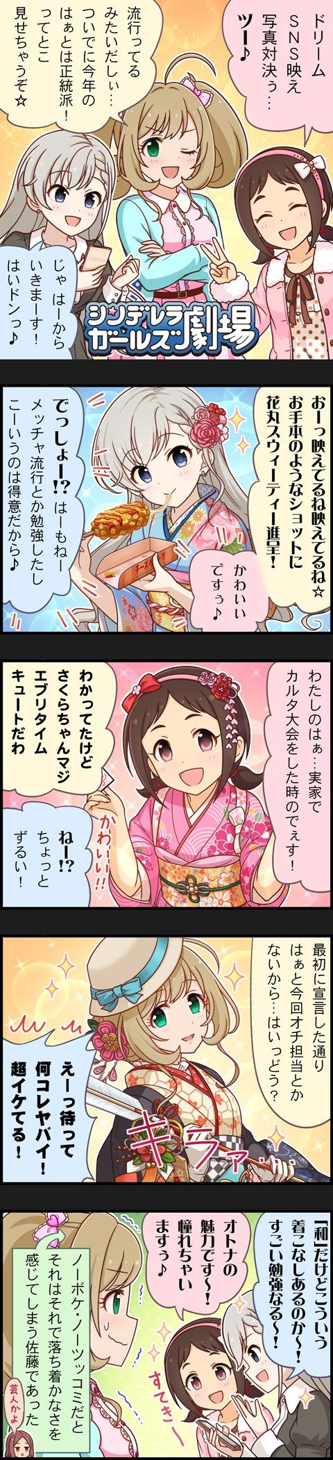 hisakawa hayate, sato shin, muramatsu sakura, and sawada marina (idolmaster and 2 more)