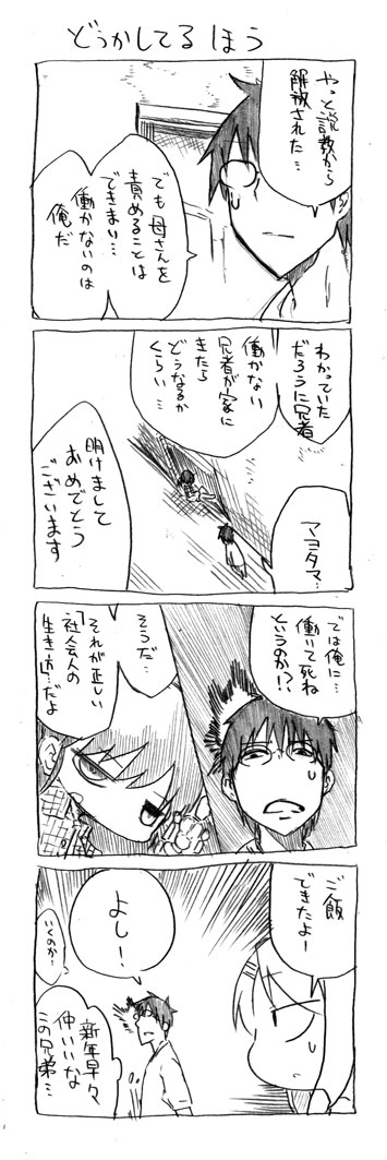 tsunashi hajime, tsunashi kaoru, and tsunashi youta (danna ga nani wo itte iru ka wakaranai ken) drawn by cool-kyou_shinja