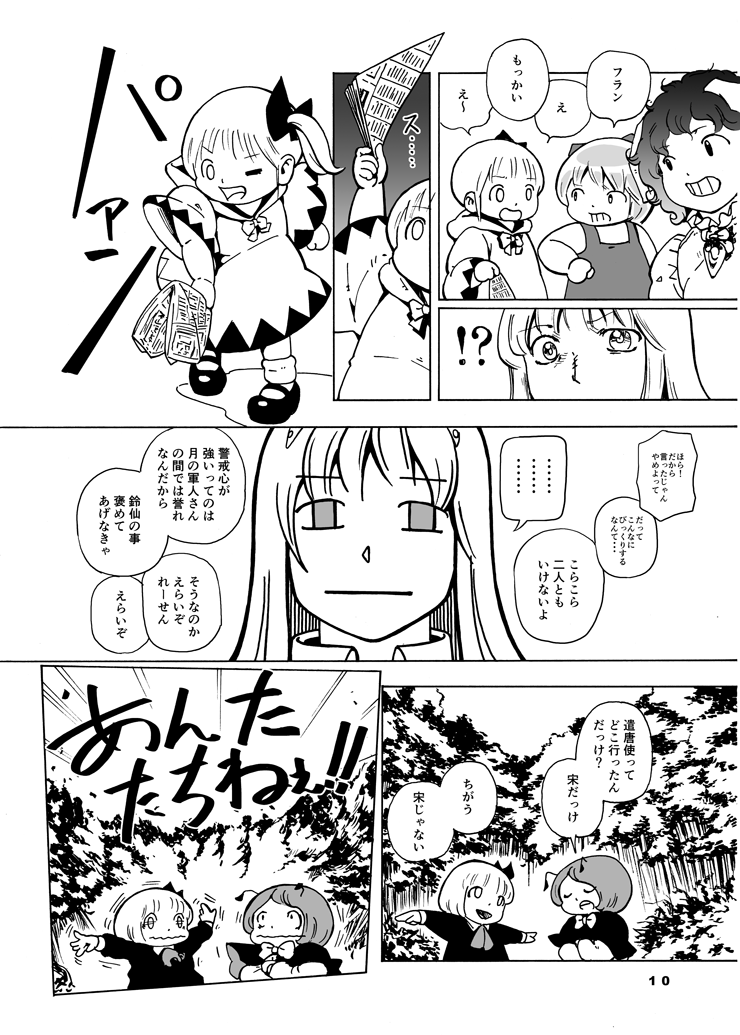 flandre scarlet, cirno, reisen udongein inaba, rumia, inaba tewi, and 1 more (touhou) drawn by ysys