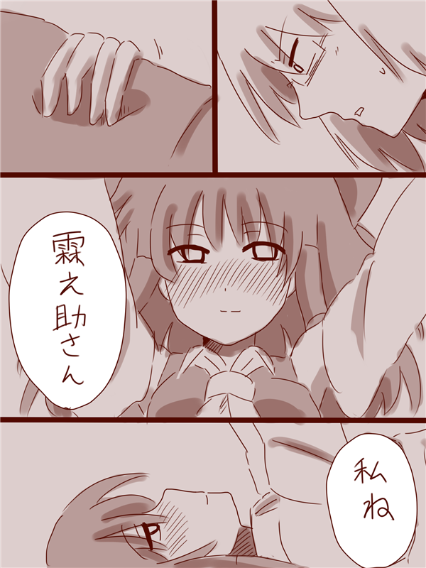hakurei reimu and morichika rinnosuke (touhou) drawn by amazon_(taitaitaira)