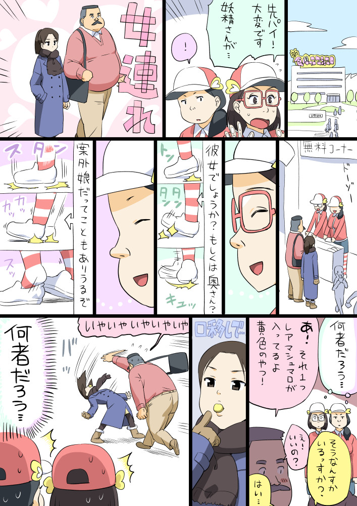 hige habahiro, wakabayashi iori, marshmallow factory senpai, and marshmallow factory kouhai (original and 1 more) drawn by otoi_rekomaru