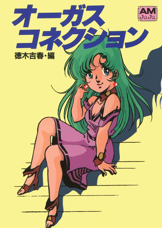 mome and mu (orguss and 1 more) drawn by mikimoto_haruhiko