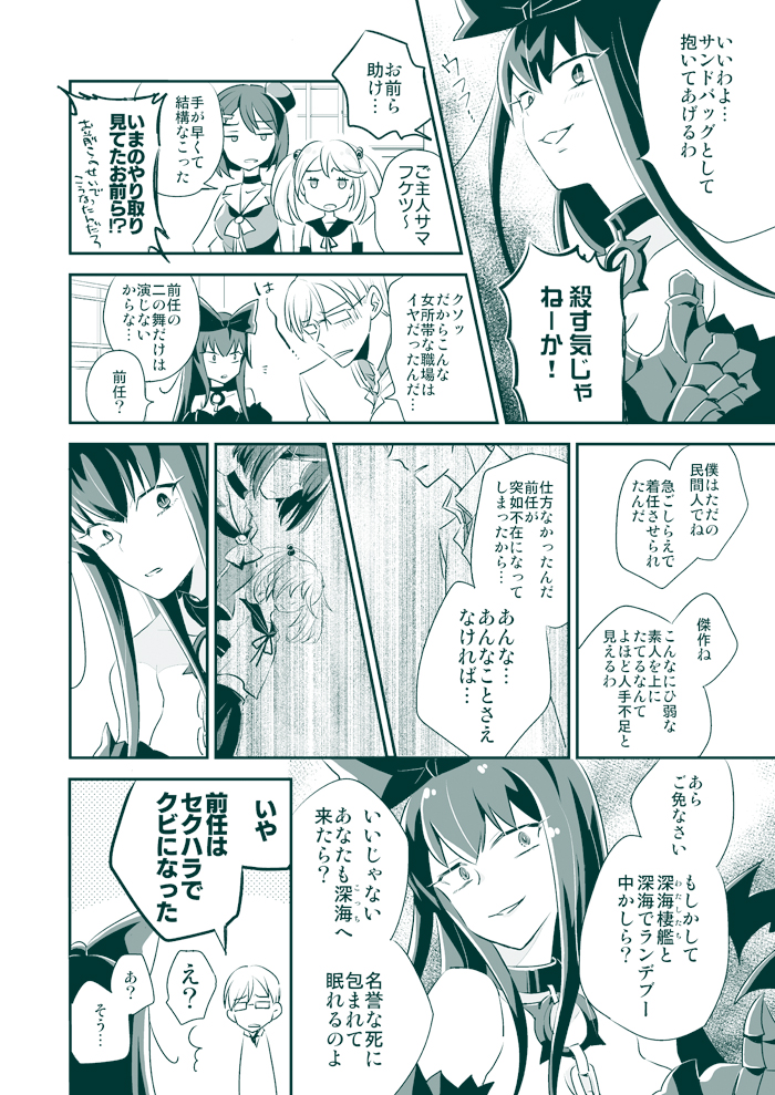admiral, sazanami, maya, mizuho, and seaplane tender princess (kantai collection) drawn by r-king