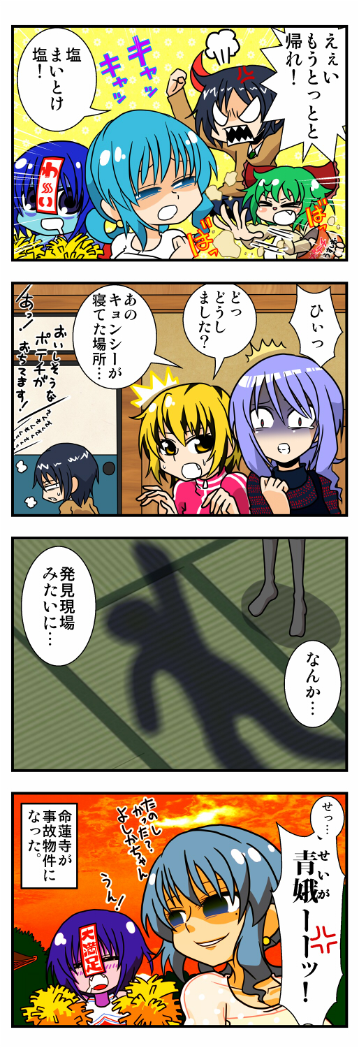 toramaru shou, kaku seiga, murasa minamitsu, miyako yoshika, kumoi ichirin, and 1 more (touhou) drawn by handsome_wataru