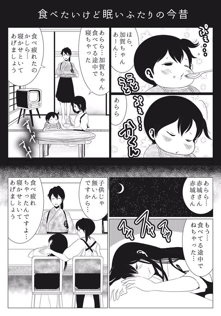 kaga, akagi, and houshou (kantai collection) drawn by pako_(pousse-cafe)