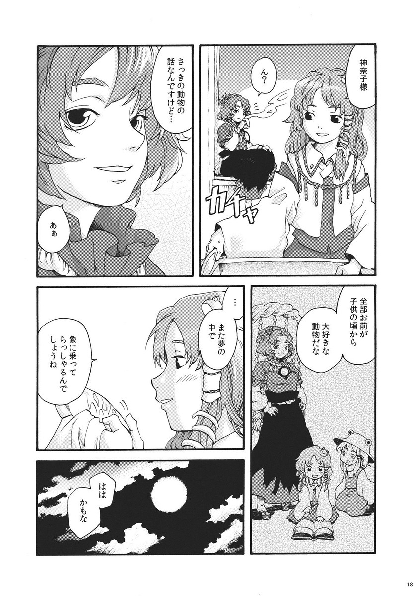 kochiya sanae, moriya suwako, and yasaka kanako (touhou) drawn by totaku_(musha_prune)
