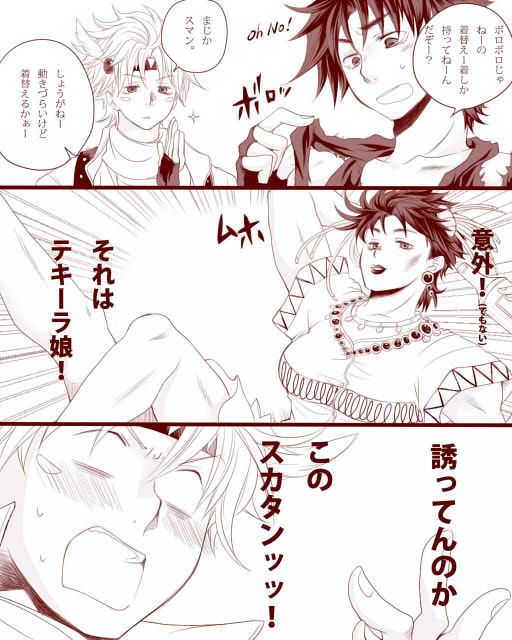joseph joestar and caesar anthonio zeppeli (jojo no kimyou na bouken and 1 more) drawn by feigling