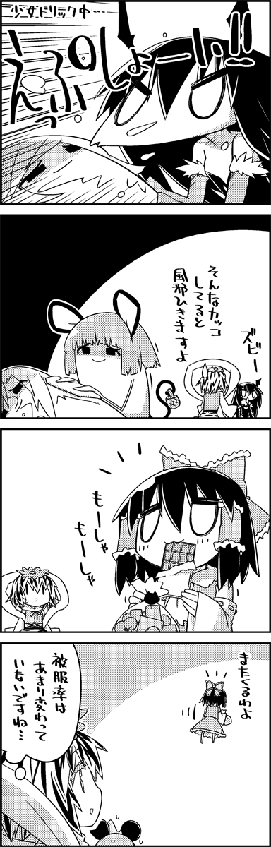 hakurei reimu, nazrin, hijiri byakuren, toramaru shou, and morrigan aensland (touhou and 1 more) drawn by tani_takeshi