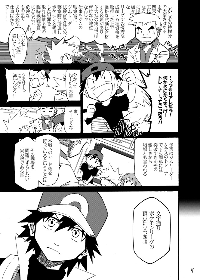 red, blue oak, leaf, and professor oak (pokemon and 2 more) drawn by seijun