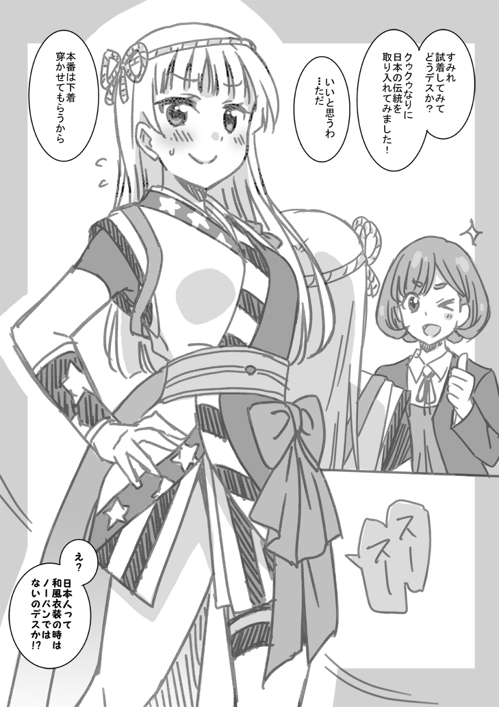 heanna sumire and tang keke (love live! and 1 more) drawn by marugoshi_teppei