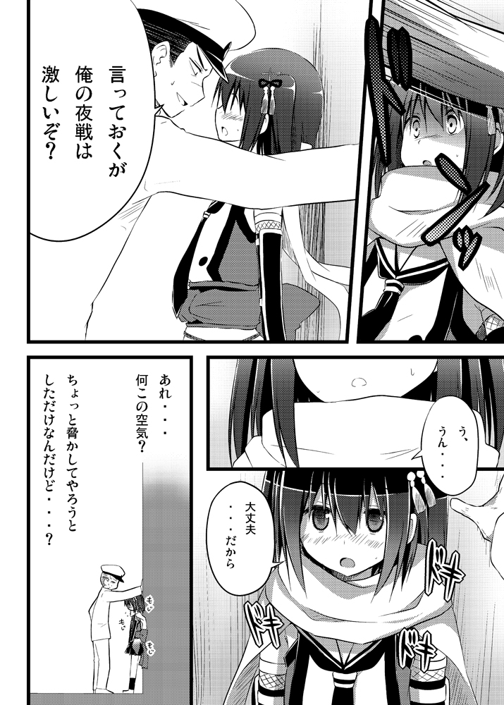 admiral and sendai (kantai collection) drawn by akane_souichi