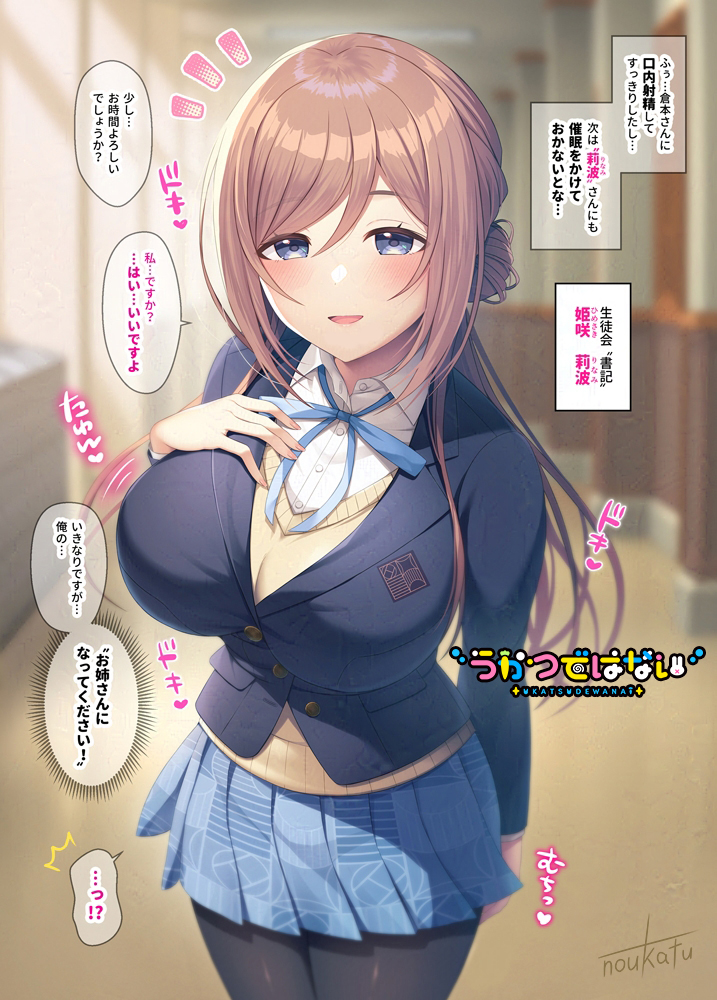 himesaki rinami (idolmaster and 2 more) drawn by noukatu