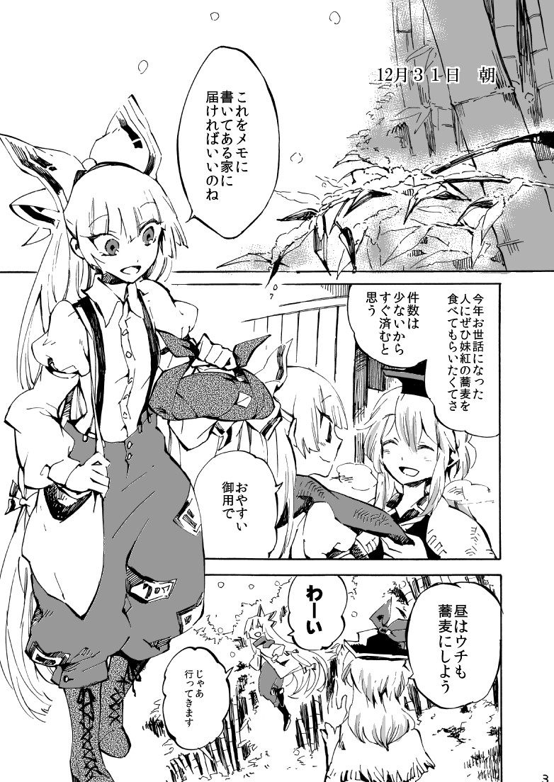 fujiwara no mokou and kamishirasawa keine (touhou) drawn by shinoasa