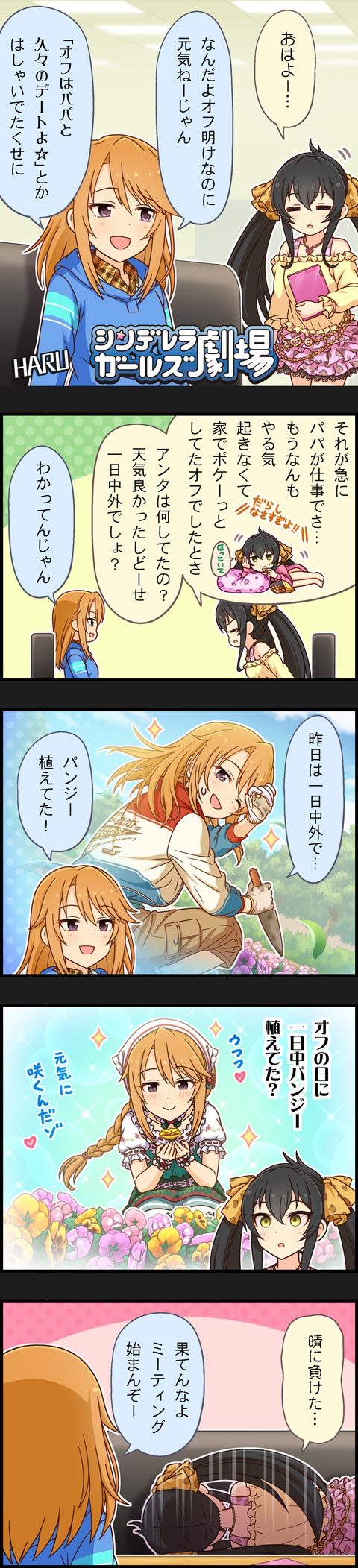 yuuki haru and matoba risa (idolmaster and 2 more)
