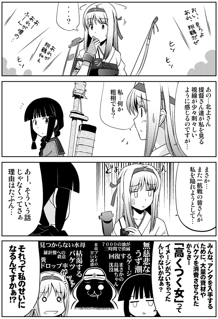 shoukaku, kitakami, and yaruo (kantai collection and 1 more) drawn by youei_(maiko)