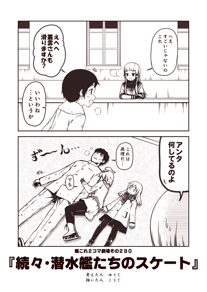 admiral, murakumo, i-58, u-511, and maru-yu (kantai collection) drawn by kouji_(campus_life)