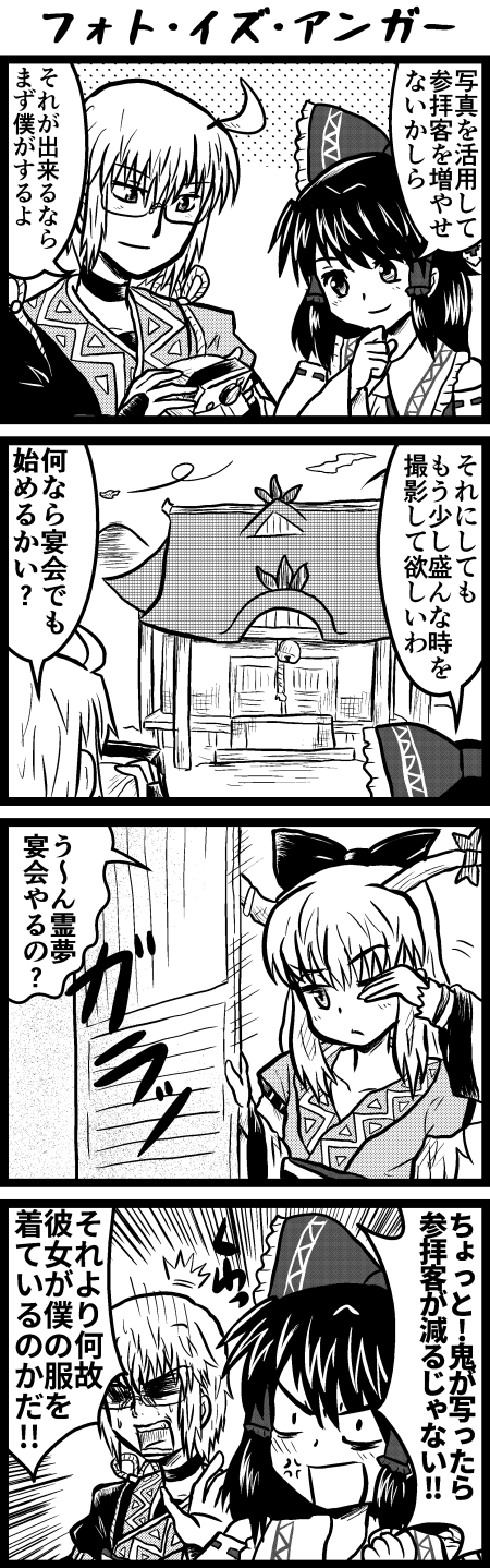 hakurei reimu, ibuki suika, and morichika rinnosuke (touhou) drawn by enokuma_uuta