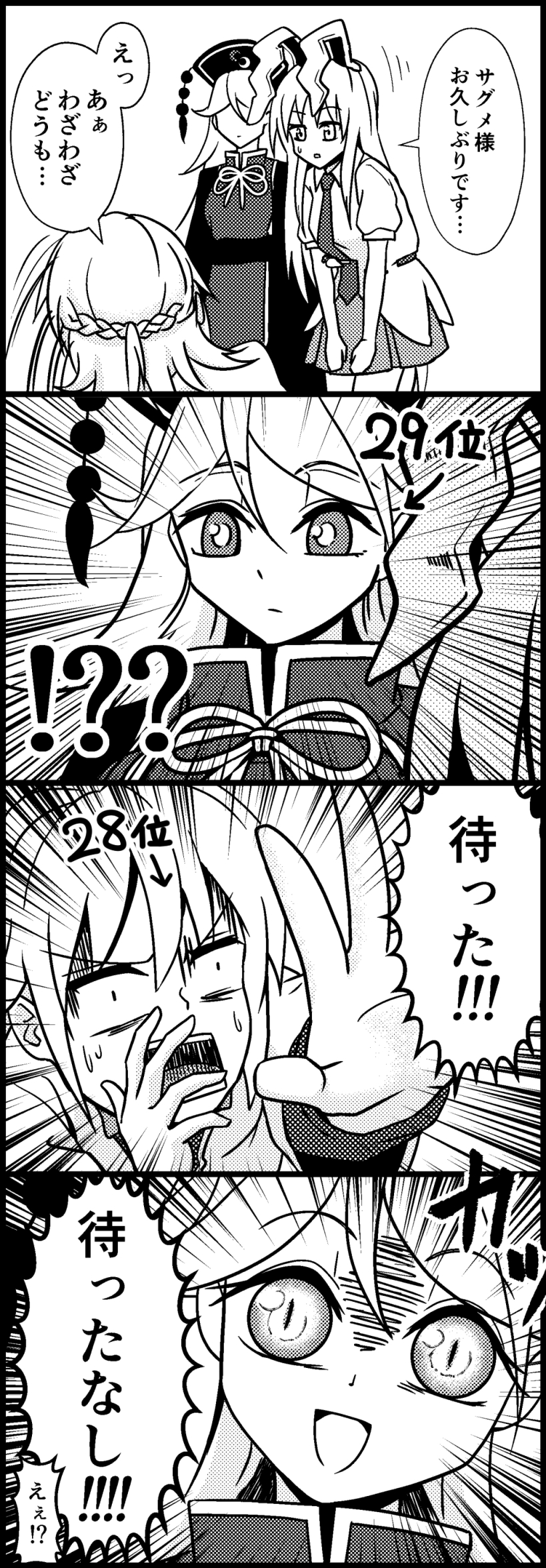 reisen udongein inaba, junko, and kishin sagume (touhou) drawn by shiguma_(signalmass)