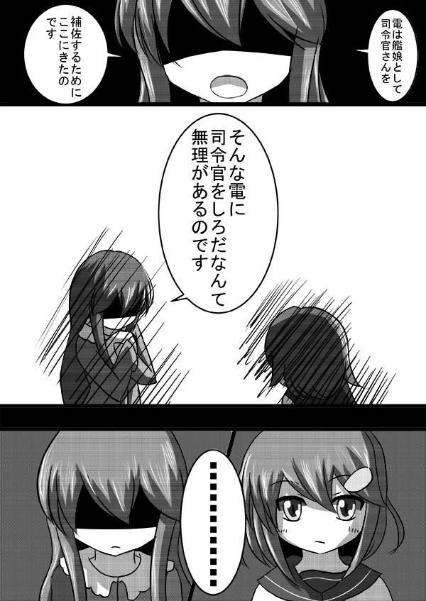 inazuma, ikazuchi, and female admiral (kantai collection) drawn by meitoro