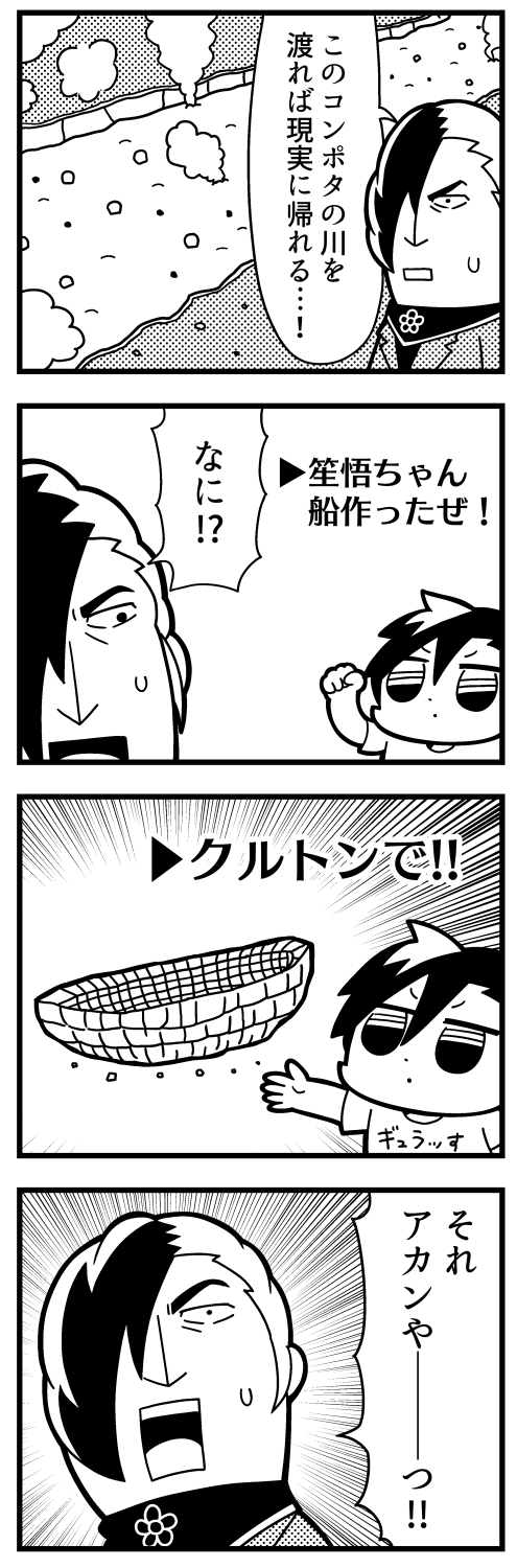 satake shougo and male protagonist (caligula) drawn by bkub