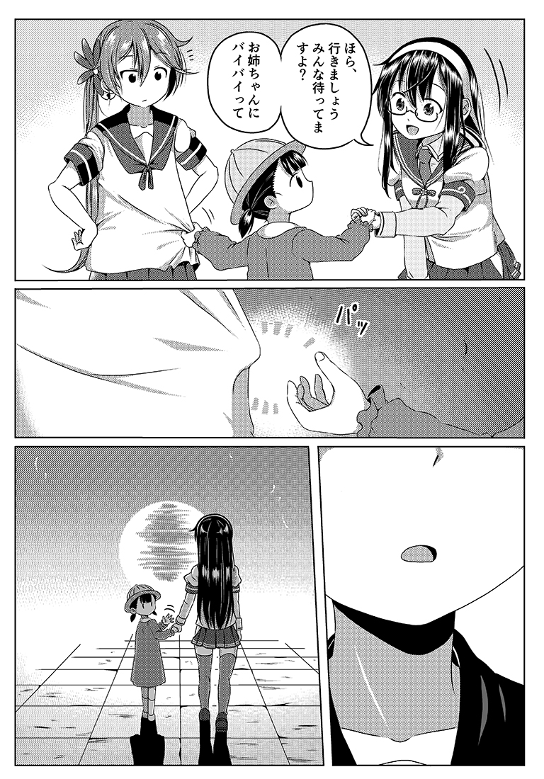 akebono and ooyodo (kantai collection) drawn by shino_(ponjiyuusu)