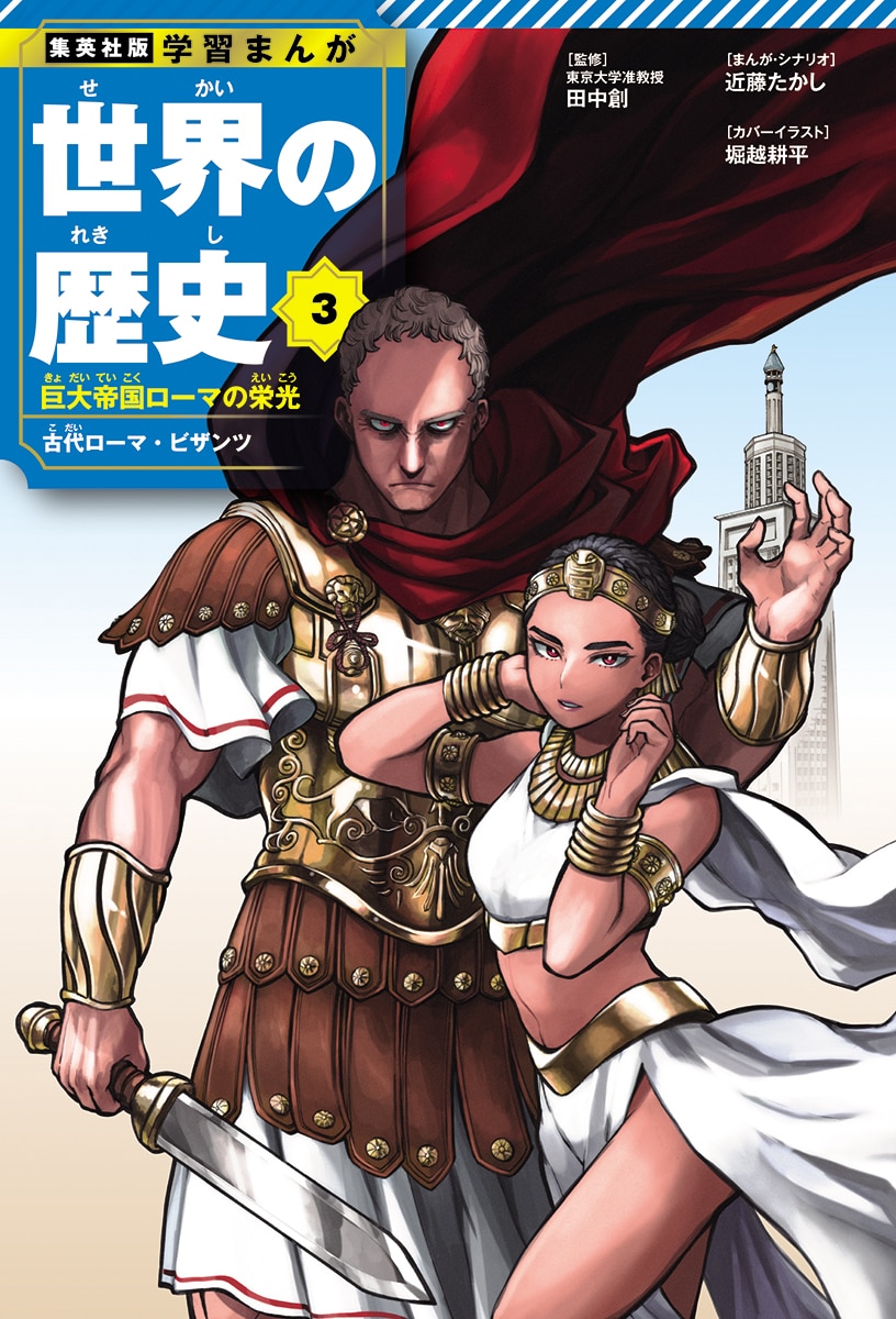 cleopatra and julius caesar (real life) drawn by horikoshi_kouhei