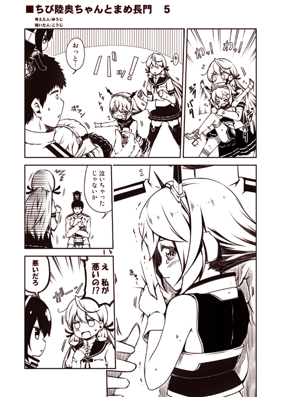 admiral, nagato, mutsu, and akashi (kantai collection) drawn by kouji_(campus_life)