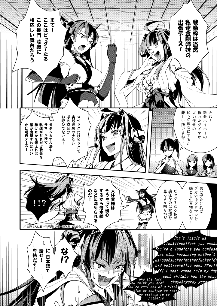 kaga, kongou, nagato, kitakami, and ooi (kantai collection) drawn by tsurukame