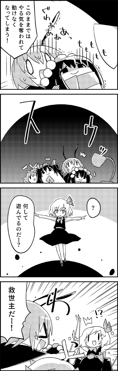 shameimaru aya, rumia, wriggle nightbug, himekaidou hatate, and eternity larva (touhou) drawn by tani_takeshi