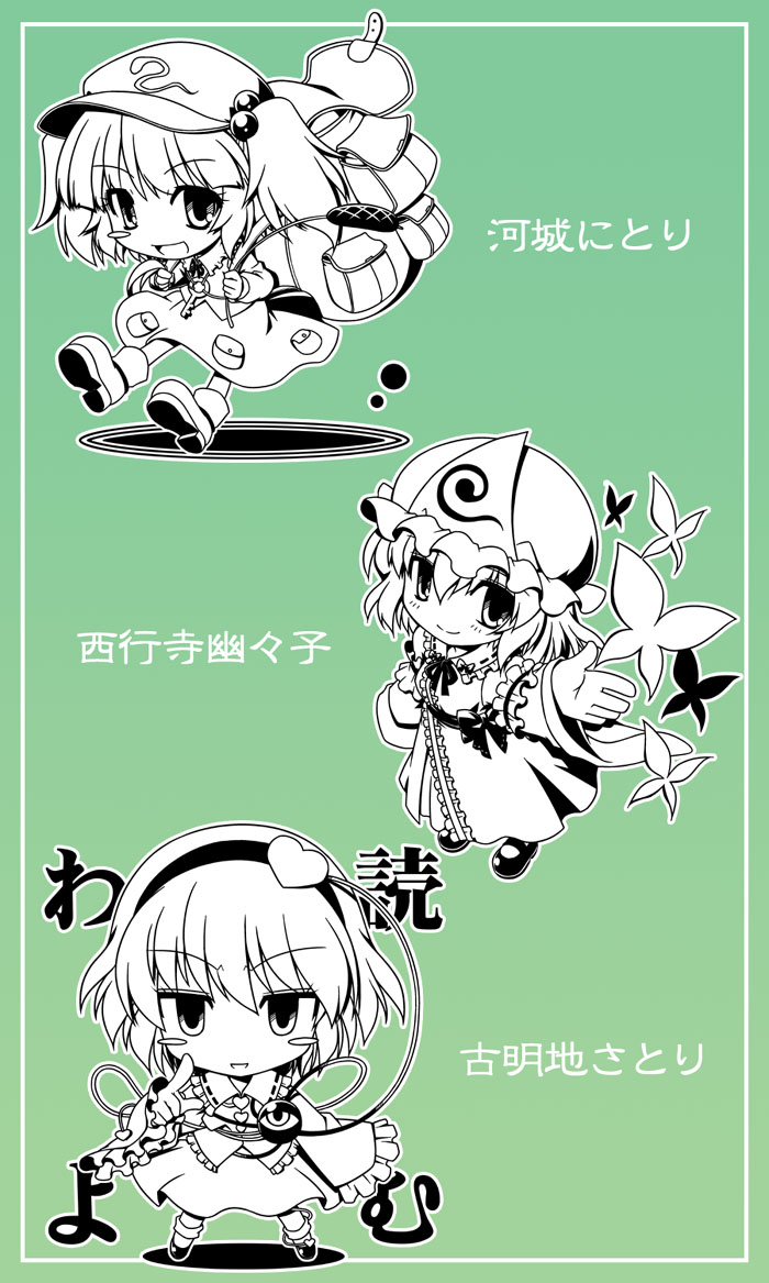 komeiji satori, saigyouji yuyuko, and kawashiro nitori (touhou) drawn by akou_roushi