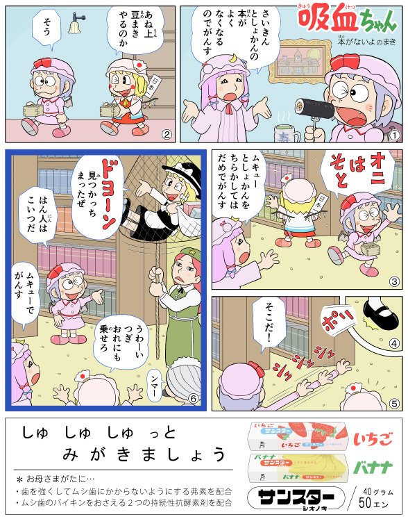 kirisame marisa, remilia scarlet, flandre scarlet, izayoi sakuya, patchouli knowledge, and 2 more (touhou and 1 more) drawn by kamee_(kamee_f)