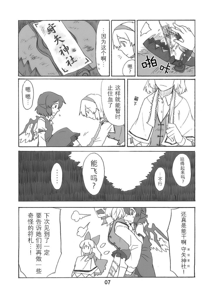 alice margatroid, mystia lorelei, and shanghai doll (touhou) drawn by torinone