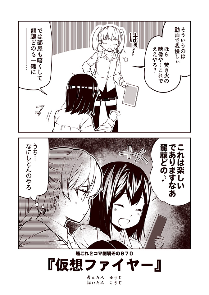 ryuujou and akitsu maru (kantai collection) drawn by kouji_(campus_life)